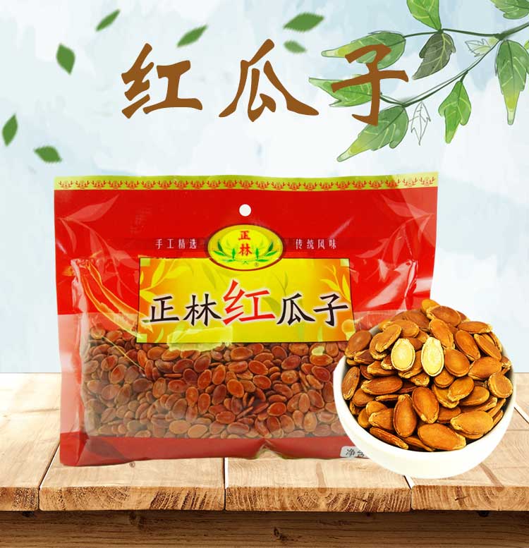 正林红瓜子280g袋装果干果熟的红西瓜子大籽大片办公休闲零食