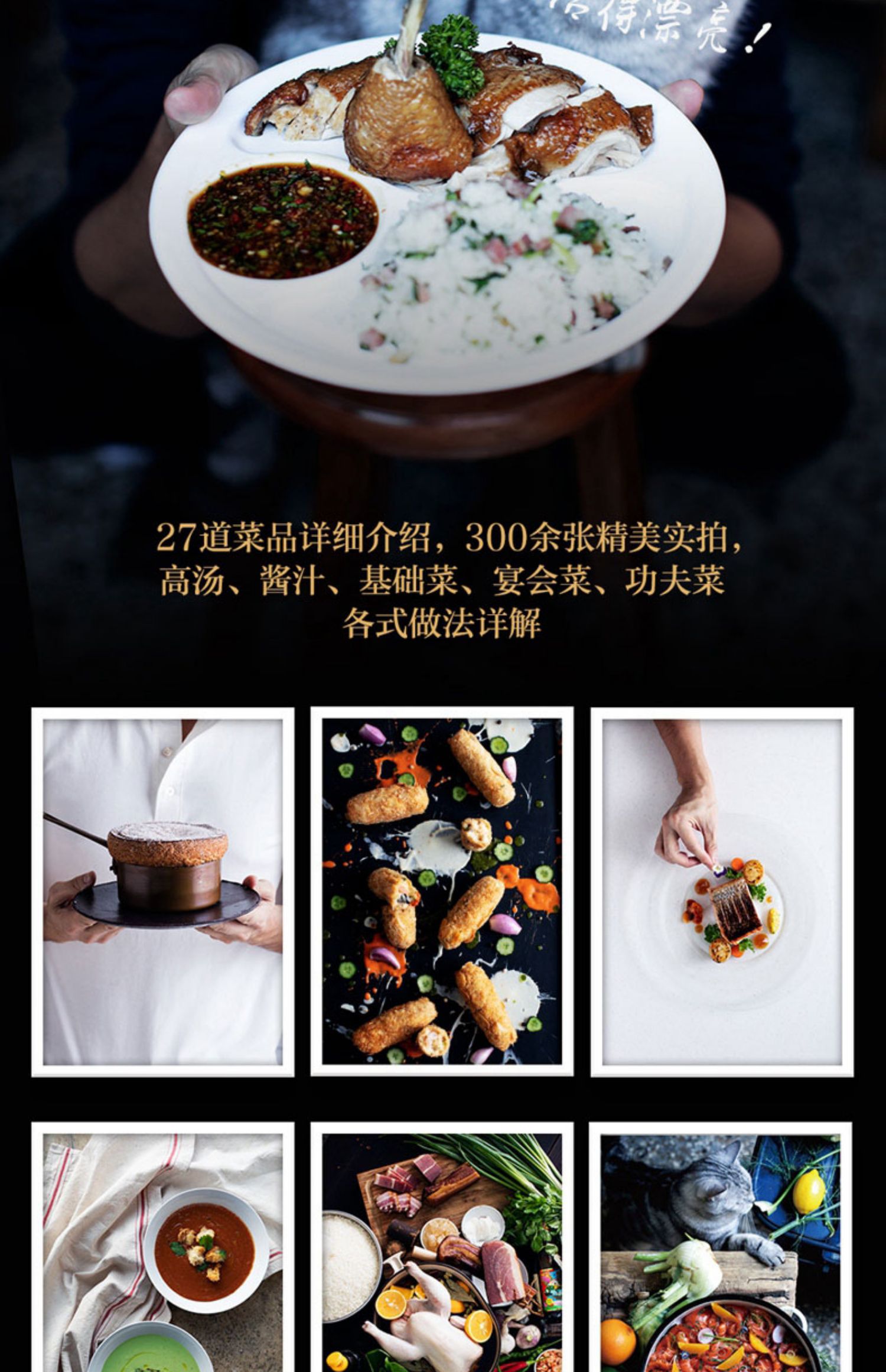 刘一帆我的菜刘一帆著曹可凡李宗盛鼎力推荐中国地狱厨神中西方料理