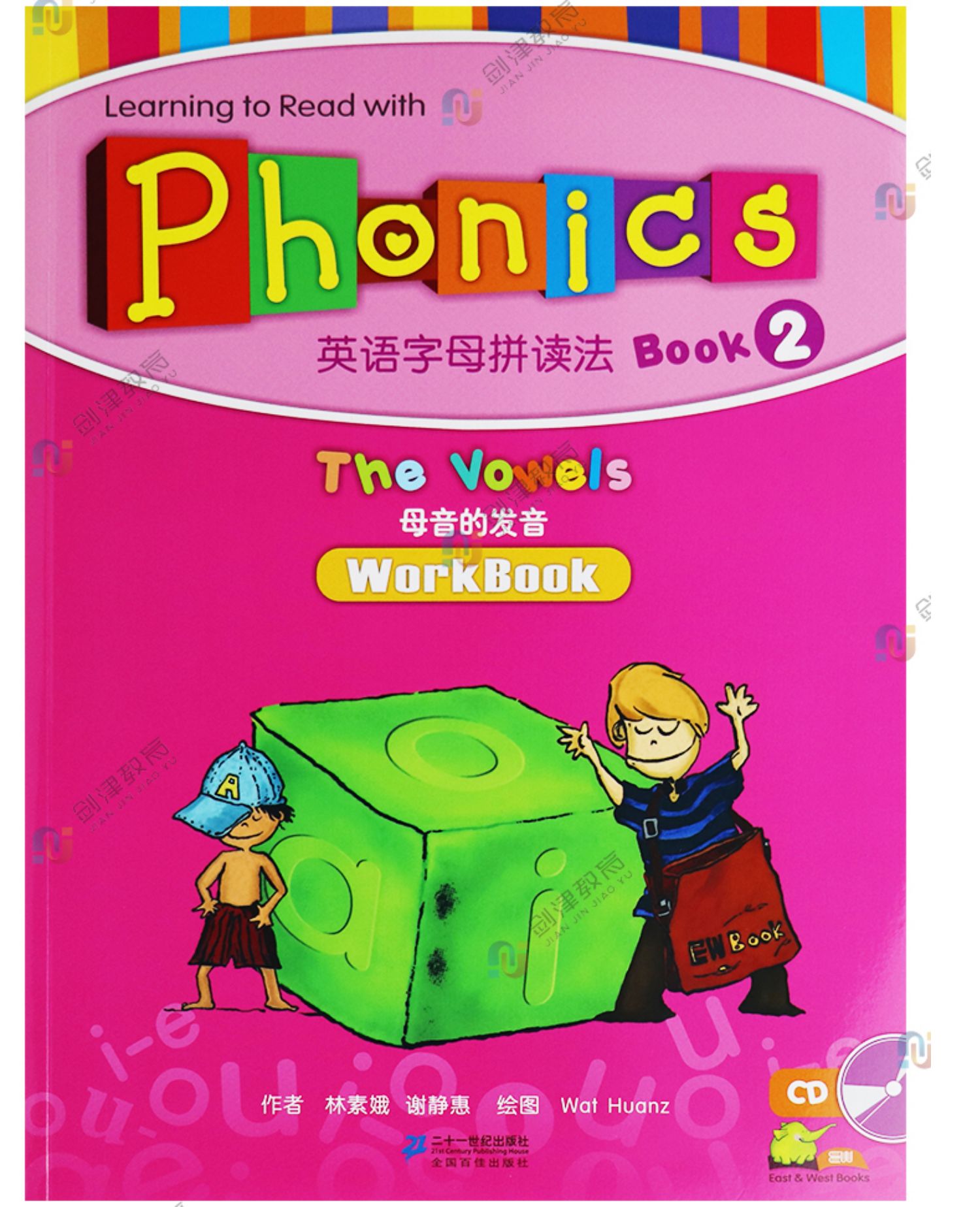 [诺森正版]原装进口少儿super phonics 2级别英语启蒙自然拼读初级