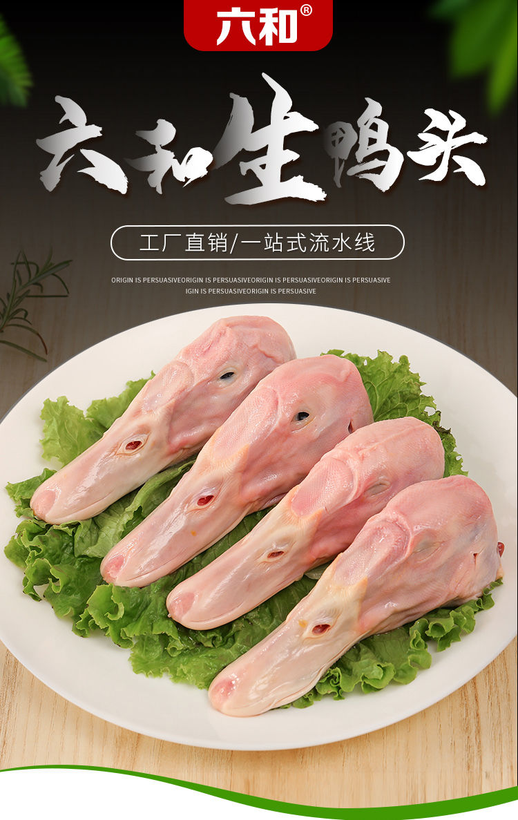 赛卡伊精选优品生鸭头冷冻新鲜鸭货鸭肉大鸭头鸭头2斤装