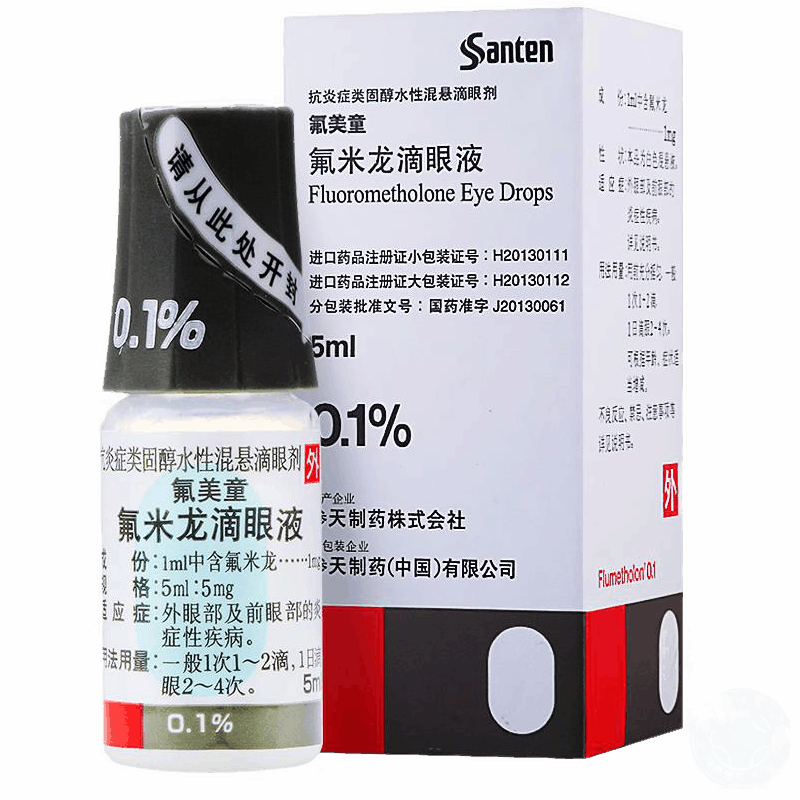 氟美童氟米龙滴眼液5ml5mg1支盒眼睛瘙痒结膜炎眼睛红肿抗炎症眼睑炎