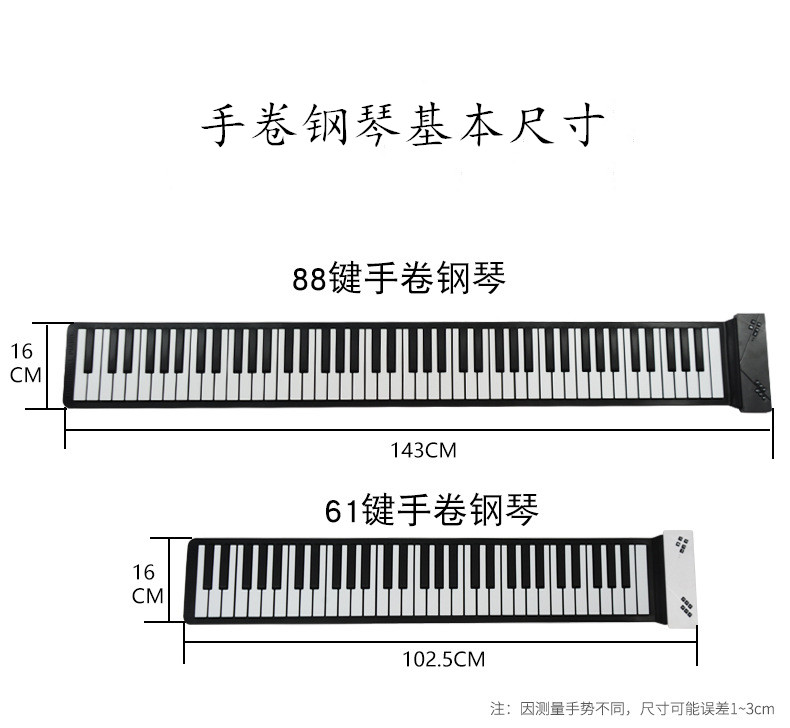 手卷琴88键手卷钢琴电子键盘便携式初学者成人家用专业加厚版折叠