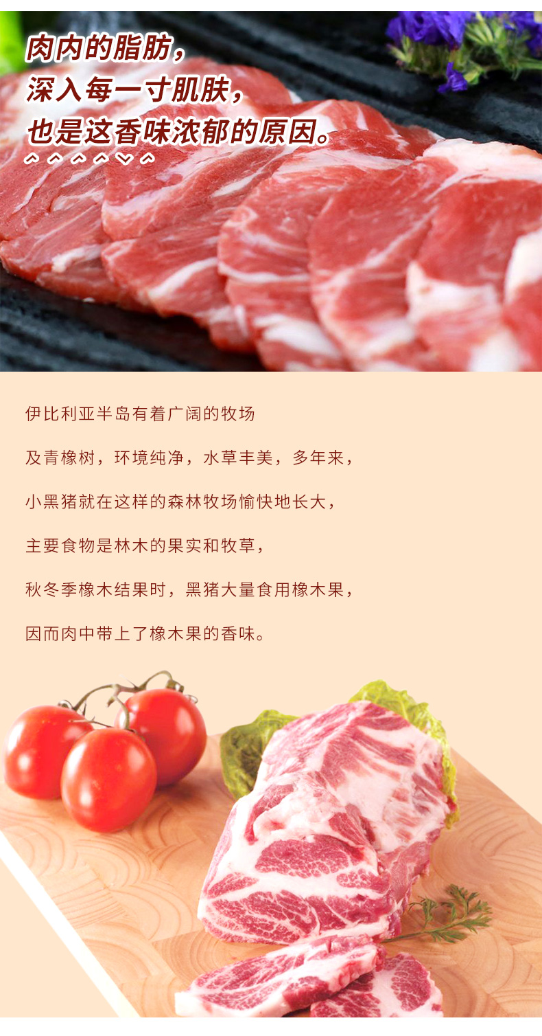 渔鼎鲜猪肉 渔鼎鲜 西班牙原切橡果黑猪梅花肉1250g伊比利亚黑毛猪颈