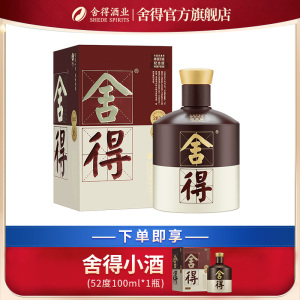 品味舍得荣获双鼎纪念版52度500ml*1瓶 浓香型白酒单瓶