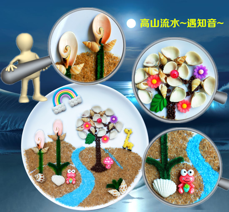 贝壳画手工幼儿园diy海洋生物创意儿童贴画材料包制作海螺玩具百花