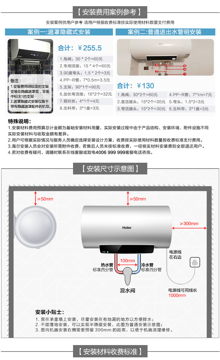 自营 海尔电热水器ec6002-ds 60升储水式 电热水器家用速热