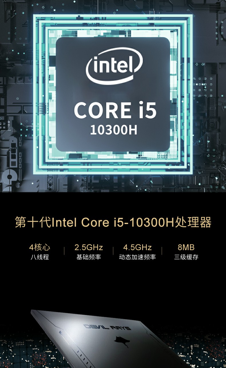 6英寸发烧级游戏本设计本笔记本电脑i5-10300h gtx 1650ti