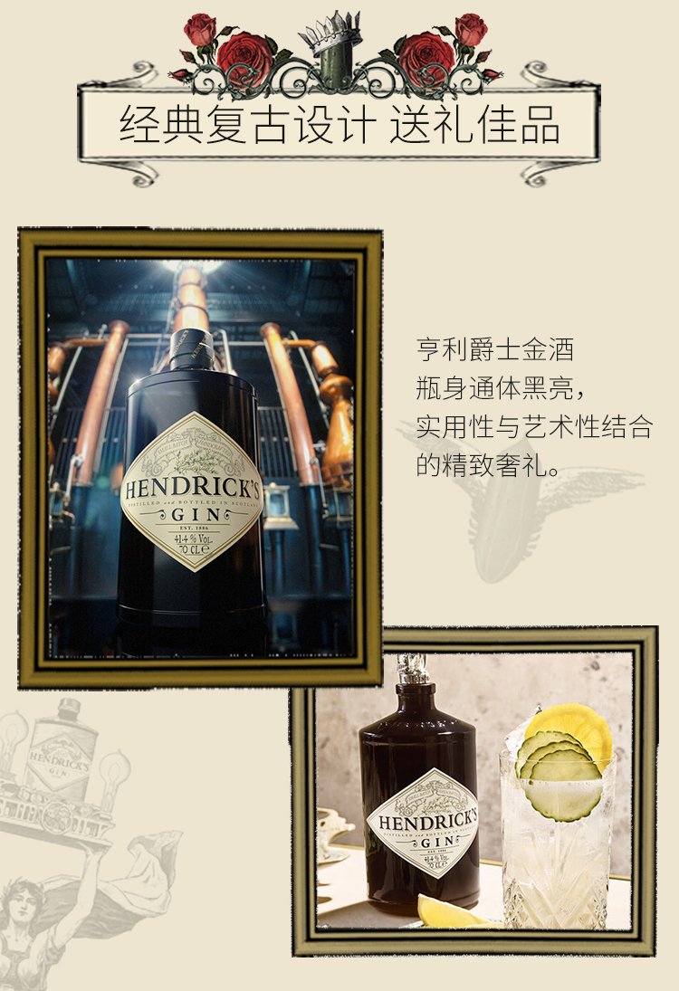 亨利爵士金酒hendricksgin杜松子酒琴酒毡酒进口洋酒正品行货