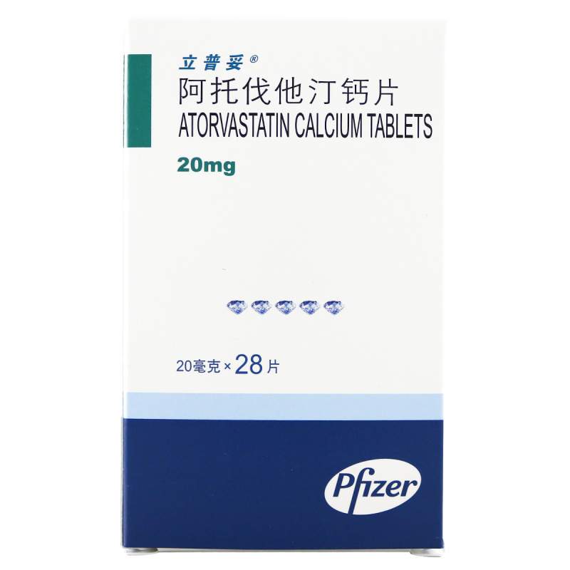 立普妥 阿托伐他汀钙片 20mg*28片/盒 高胆固醇血症 冠心病