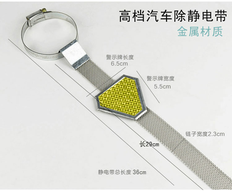 汽车去除静电尾条汽车用金属铁链条接地链夹消除器导电带
