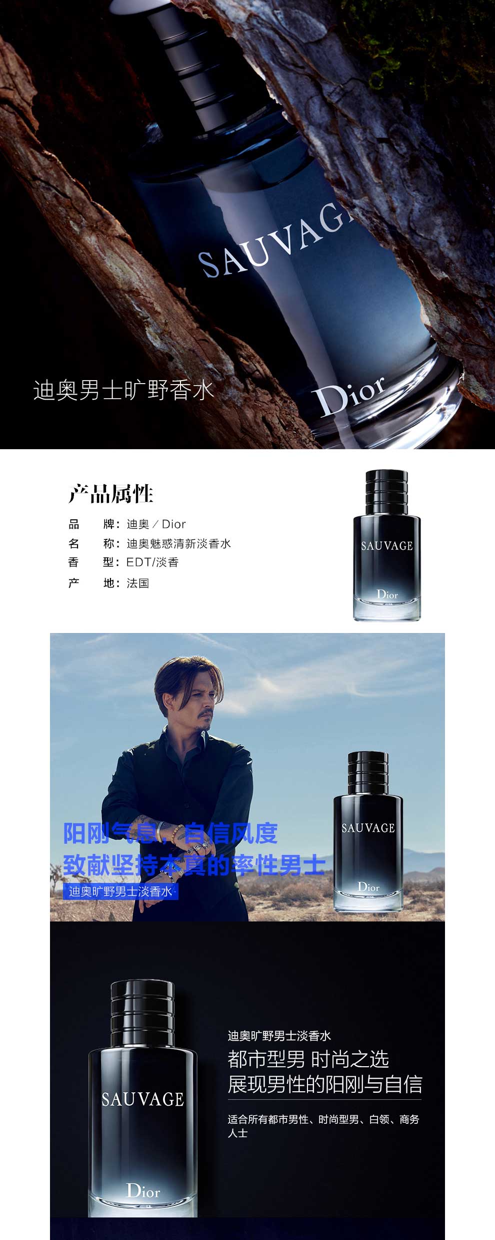 迪奥(dior) 旷野sauvage男士淡香水持久香氛edt淡香水60ml