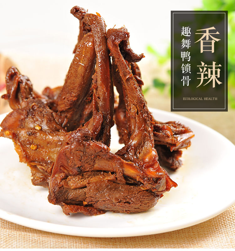 香辣鸭锁骨特产鸭架批发休闲零食小吃麻辣甜辣卤味鸭肉