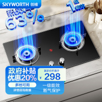 创维 燃气灶双灶家用 5.2kW天然气嵌入式台式灶具 大火力 玻璃面板煤气炉灶 Z207BS