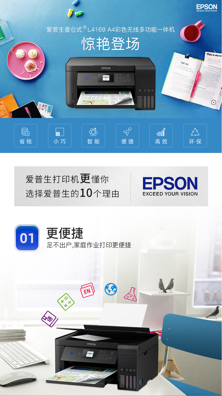 爱普生(epson)打印机l4169 爱普生(epson)l4169/4163