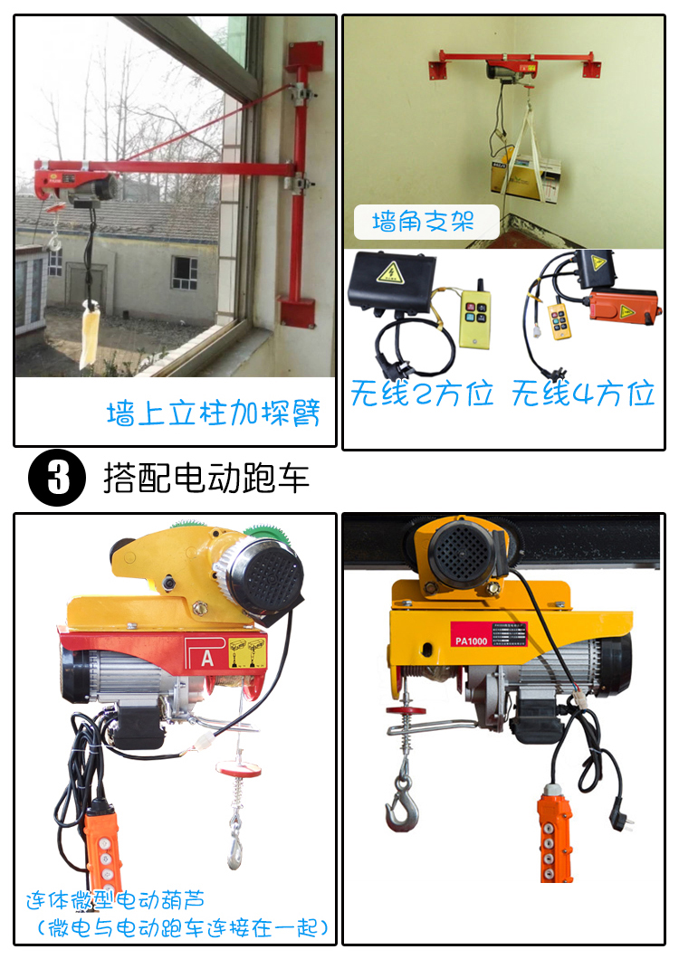 定做 升降机电动葫芦家用吊机小型起重机微型卷扬机吊沙机电动搬运