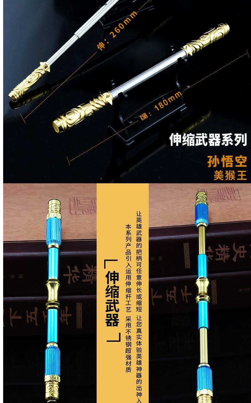 王者玩具荣耀孙悟空至尊宝可伸缩金箍棒李白赵云凤求凰武器模型12cm
