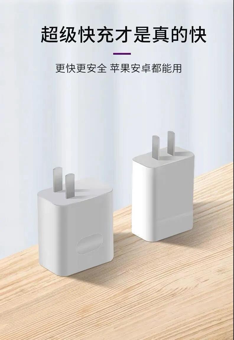华为畅享20pro充电器,华为p20pro充电器 《适用华为畅享20plus20pro麦芒9快充充电器typec数据