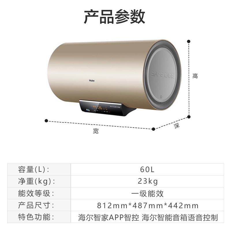 海尔热水器es60h-d6s,海尔热水器es60h 海尔haier电热水器es60hd6s2u1满足23人洗浴60升智能语音app控制变频