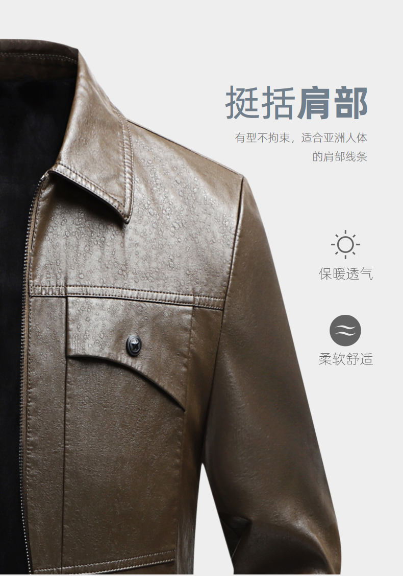 恒源祥男士皮衣 休闲翻领皮夹克, 手感柔软,纹理自然, 硬朗的立体裁剪