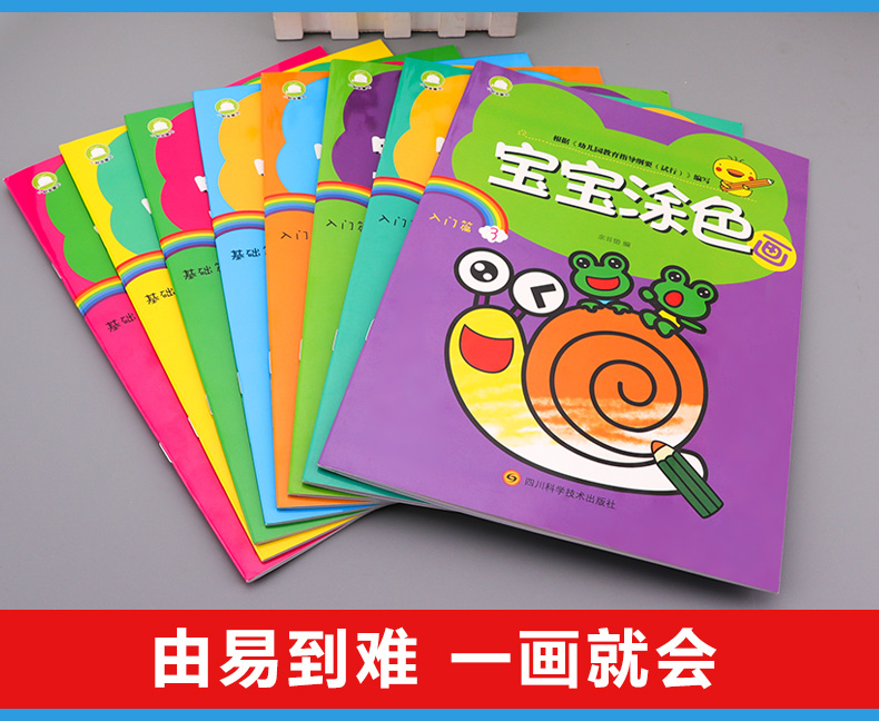 全8册宝宝涂色画36岁儿童艺术大书幼儿画学画画书入幼儿绘画启蒙教材