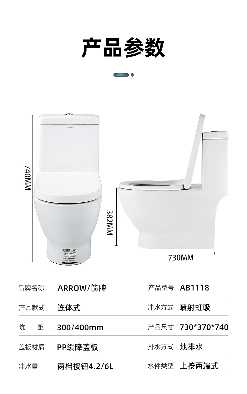 arrow箭牌卫浴大冲力直冲马桶坐便器家用节水抽水马桶缓降节水冲落式