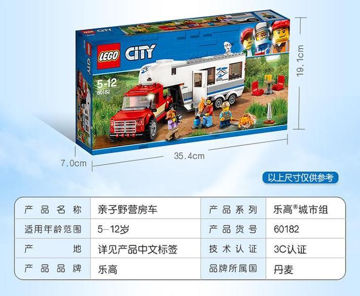 超级新品 lego乐高城市系列60182亲子野营房车男孩拼装积木玩具