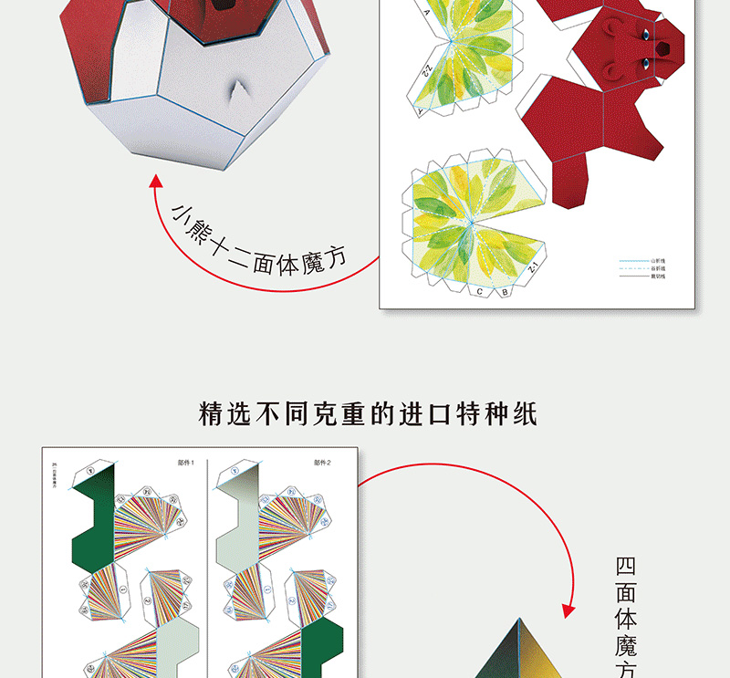 手工玩偶制作立体粘贴折纸动态玩具三角插教程 折一折纸玩偶_67》无著