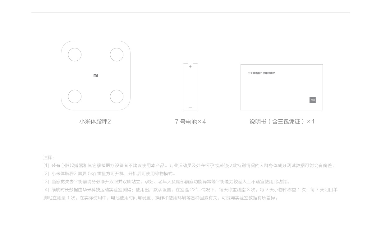 小米体脂秤2智能电子秤人体秤家用体重秤高精准13项身体数据平衡测试