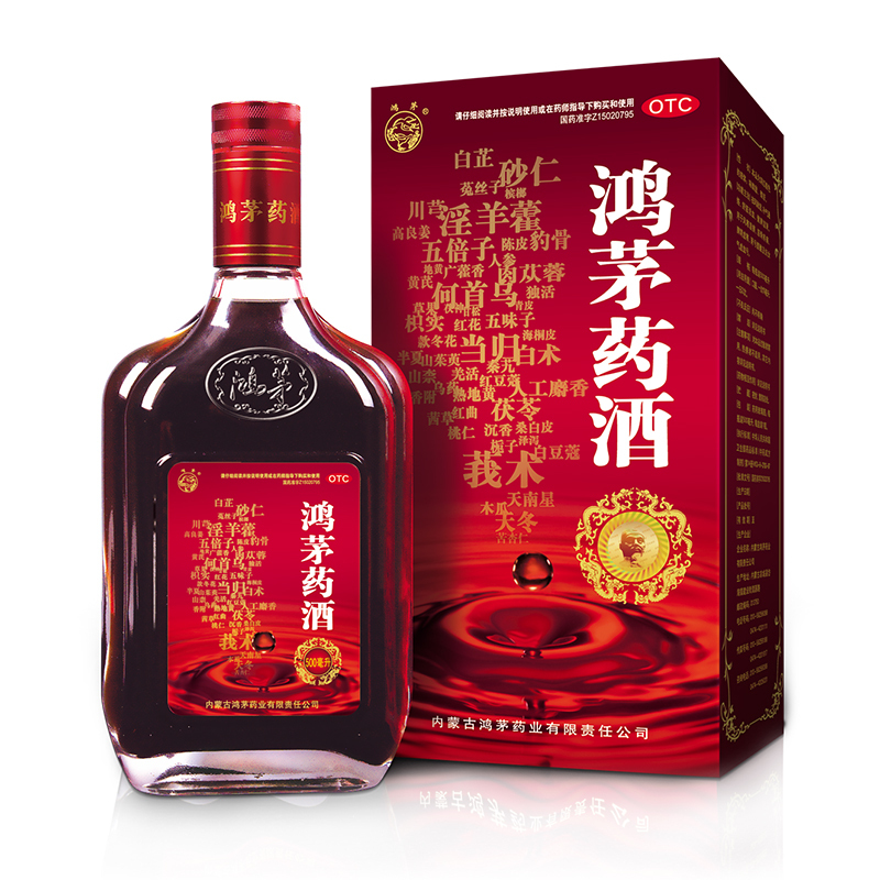 鸿茅药酒500ml1瓶盒祛风除湿补气通络舒筋活血健脾温肾筋骨疼痛肾亏