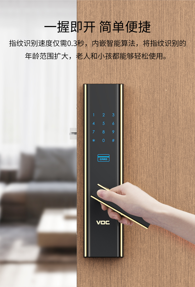 voc智能门锁x9 voc智能锁x9 指纹锁家用防盗门锁电子密码智能门锁远程