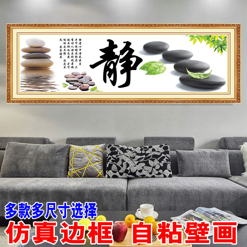 自粘装饰画卧室静字画办公室客厅电视沙发背景墙床头壁画山水墙贴 1静
