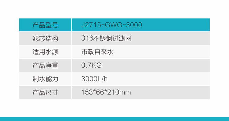 安吉尔(angel)净水器j2715-gwg-3000 安吉尔 angel 净水器家用前置