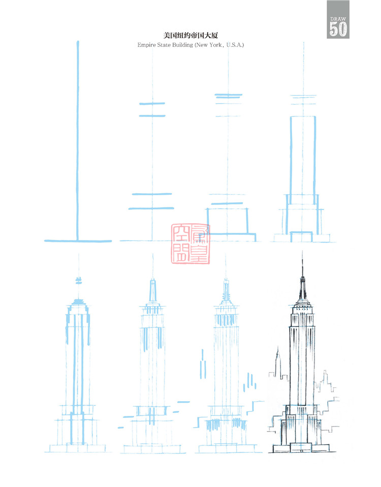 超简单大师教你画建筑迪士尼动画大师简笔画手稿帝国大厦比萨斜塔大本