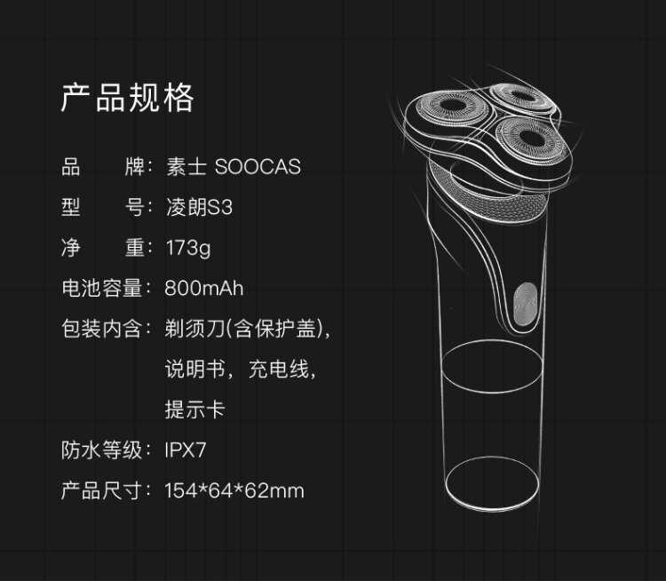 膳魔师(thermos)电动剃须刀 素士s3电动剃须刀男充电式智能旋转式全身