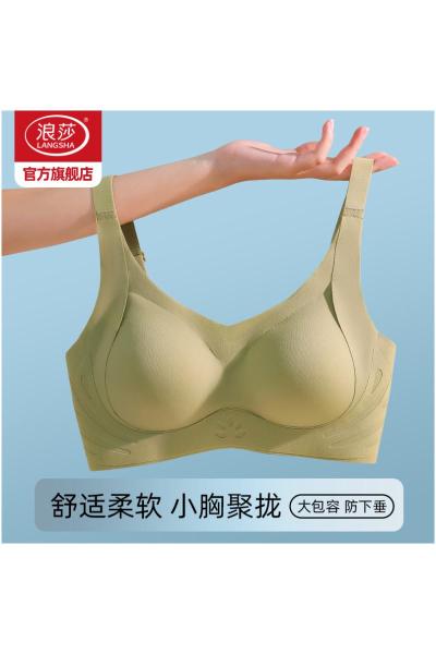 浪莎无痕内衣女春秋聚拢上托3D软支撑固定杯无钢圈加厚美背文胸DT