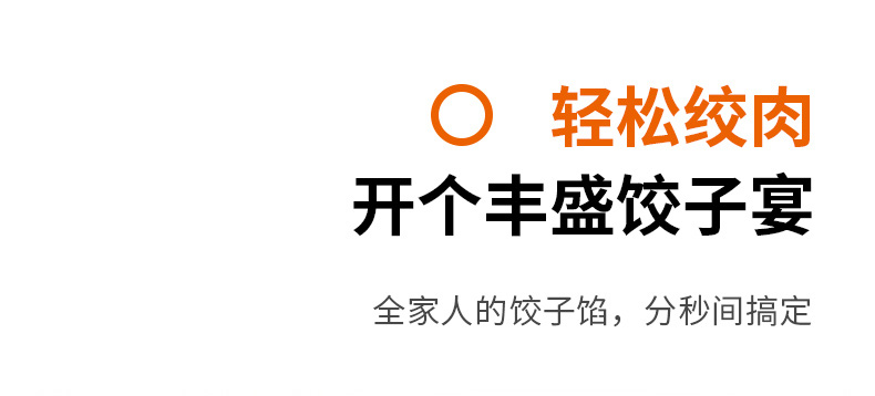 绞肉机-S18-LA189详情页_10.jpg