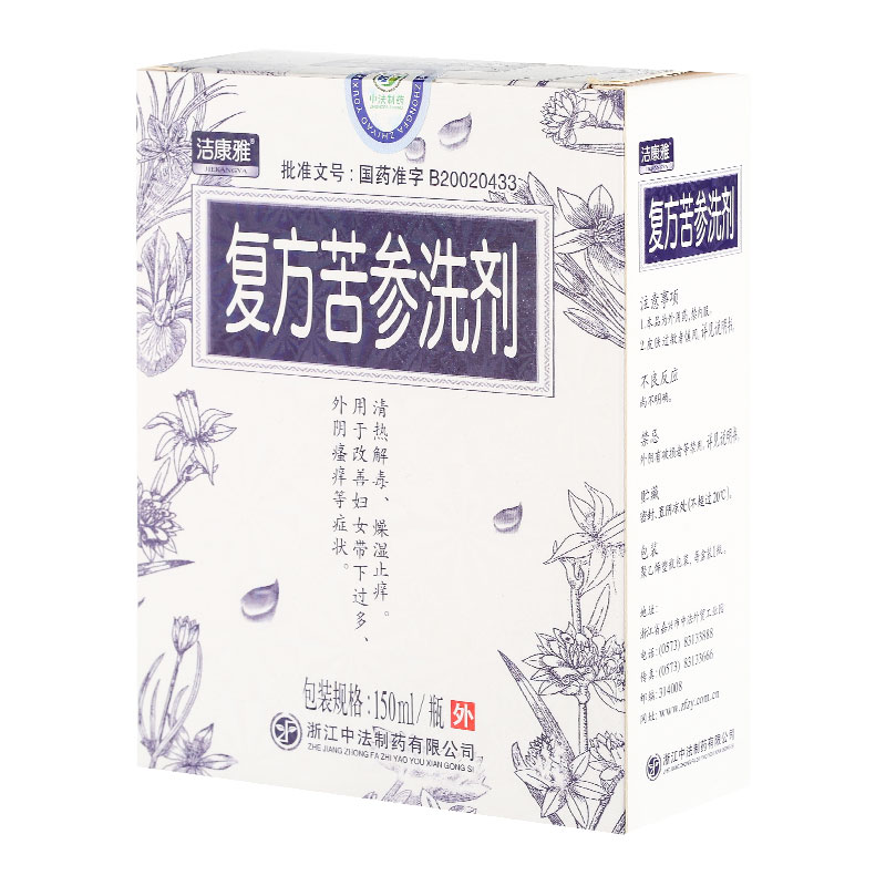 洁康雅(jakanya)妇科炎症 洁康雅复方苦参洗剂150ml【价格 图片 品牌