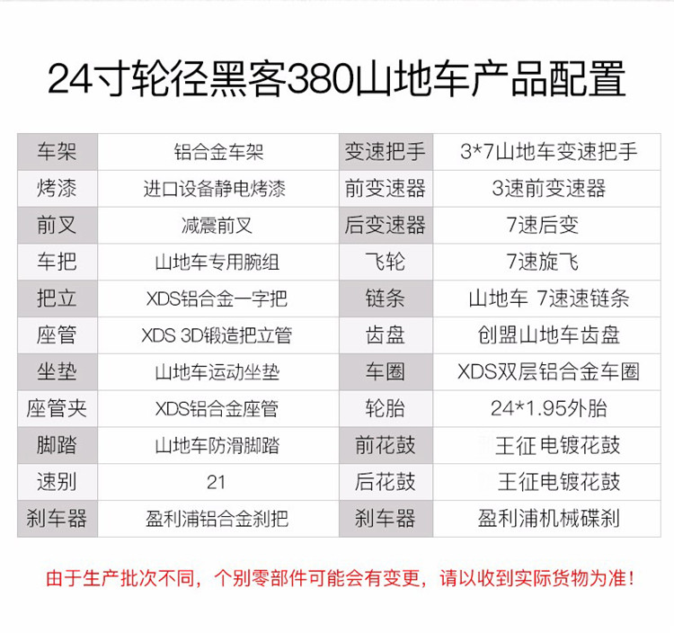 喜德盛(xds)山地车 山地自行车黑客380新品24寸21速双碟刹通勤代步铝