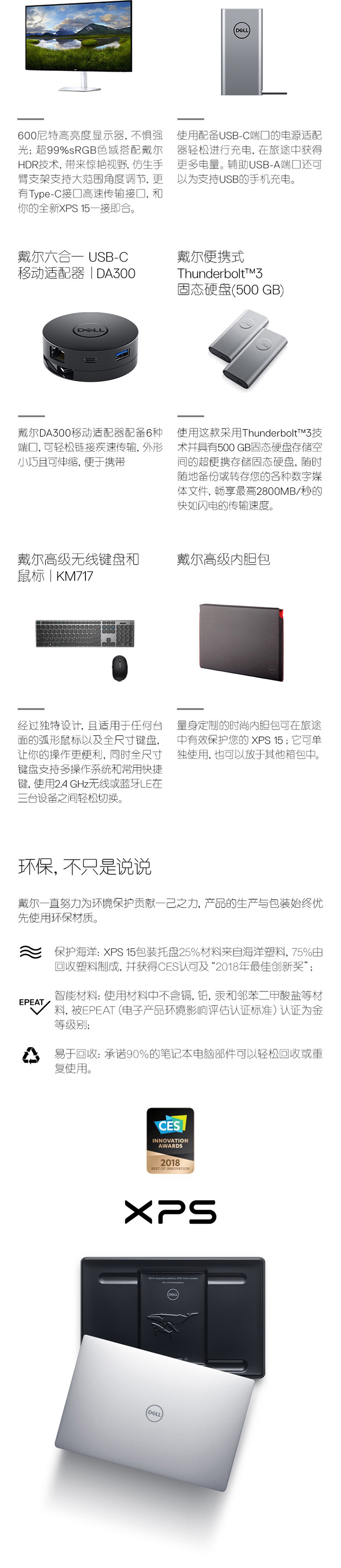 戴尔 Dell 轻薄本xps 7590 1845s 戴尔 Dell Xps15 7590 1845s 15 6英寸轻薄游戏本超极本笔记本电脑 I7 9750h 32g 1tb Gtx1650 4g独显指纹 定制 非触控 价格图片品牌报价 苏宁易购京兴隆电脑旗舰店