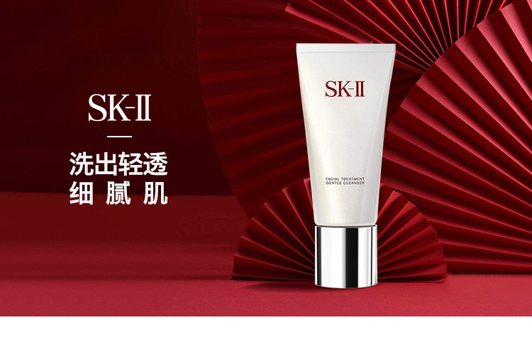 保税区发货skii日本sk2护肤洁面乳120g氨基酸洗面奶深层清洁