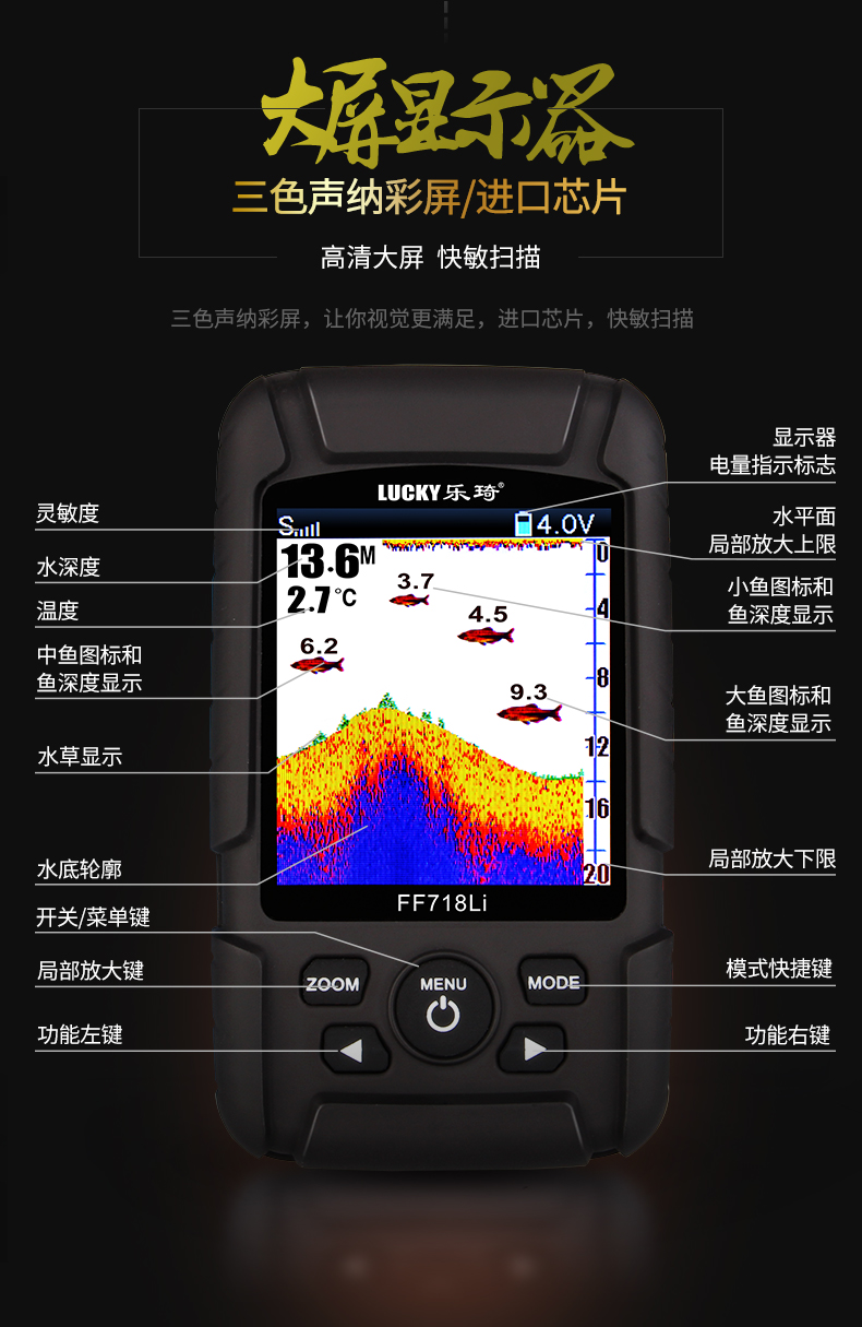 乐琦探鱼器ff718li声纳无线手机可视探测器找鱼器