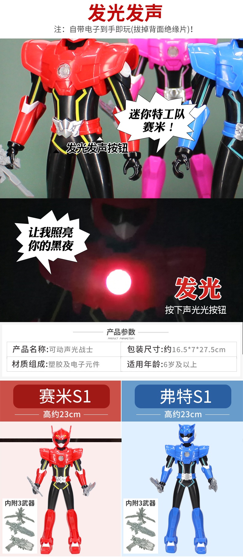 凌速(lnsu)摇铃/床铃迷你特工队光之枪套装8707 迷你x