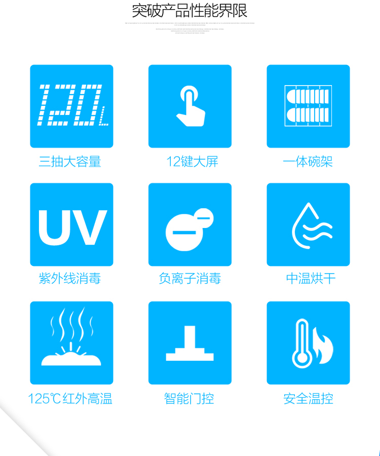 三层消毒柜嵌入式厨房大容量小型消毒碗柜镶嵌高温消毒 旗舰三层【14