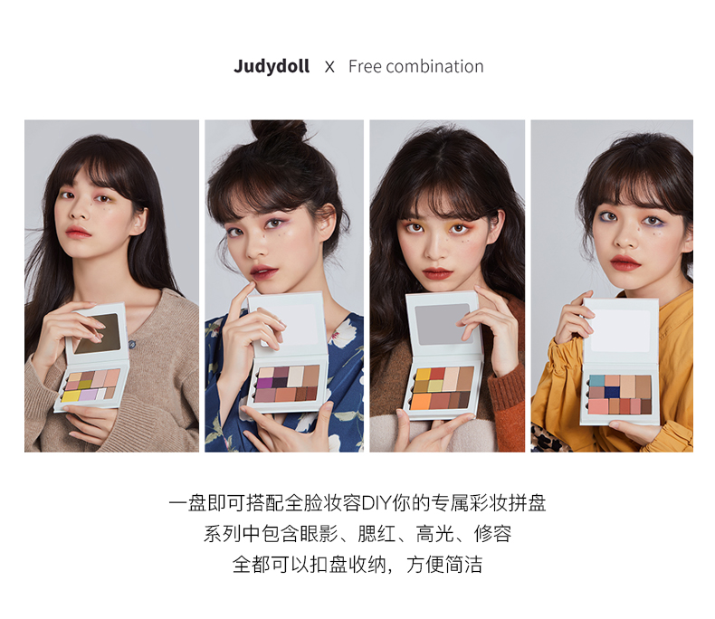 苏宁优品judydoll橘朵自由组合四影盘学生初学者diy春季便携212221