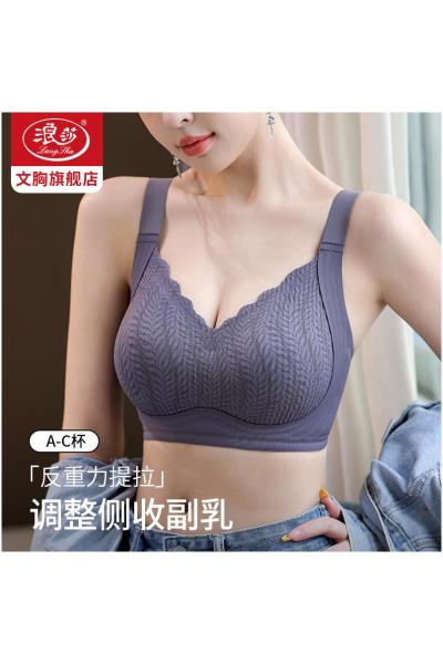 浪莎聚拢内衣女士大胸显小胸2025年春季新款防下垂提拉文胸罩