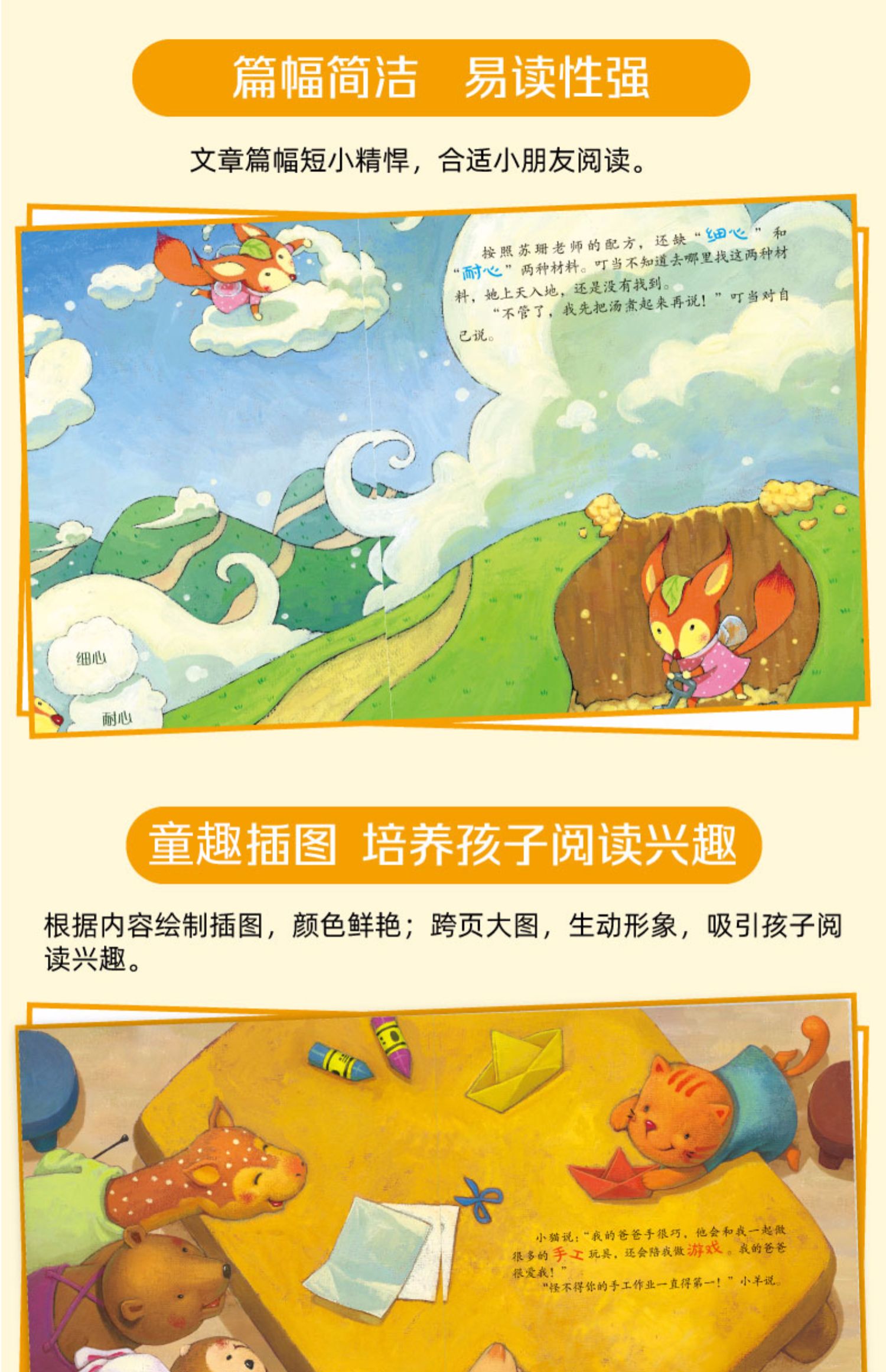 【诺森文化】幼儿心理健康暖心绘本全套8册一套让孩子的心灵更阳光更