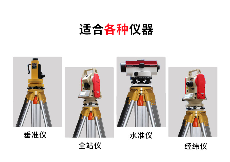 全站仪脚架木质铝合金水准仪脚架配件实木经纬仪三脚架加固型