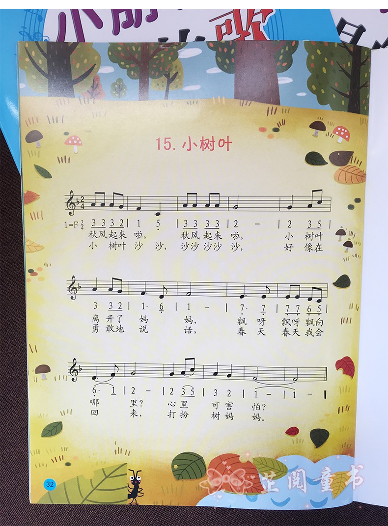 《小燕子-亲子儿童歌曲(2)》吴颂今著【摘要 书评 】