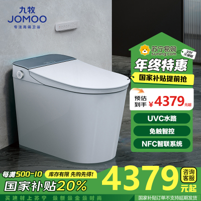 九牧(JOMOO)全家桶智能马桶零压魔力泡低音冲自动翻盖坐便器ZS780