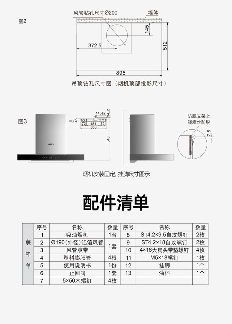 名气(mq)油烟机cxw-245-6526a 品牌:名气(mq) 产品类型:油烟机 款式